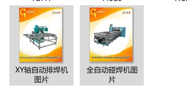 打圈对焊一体机出售-莱芜打圈对焊